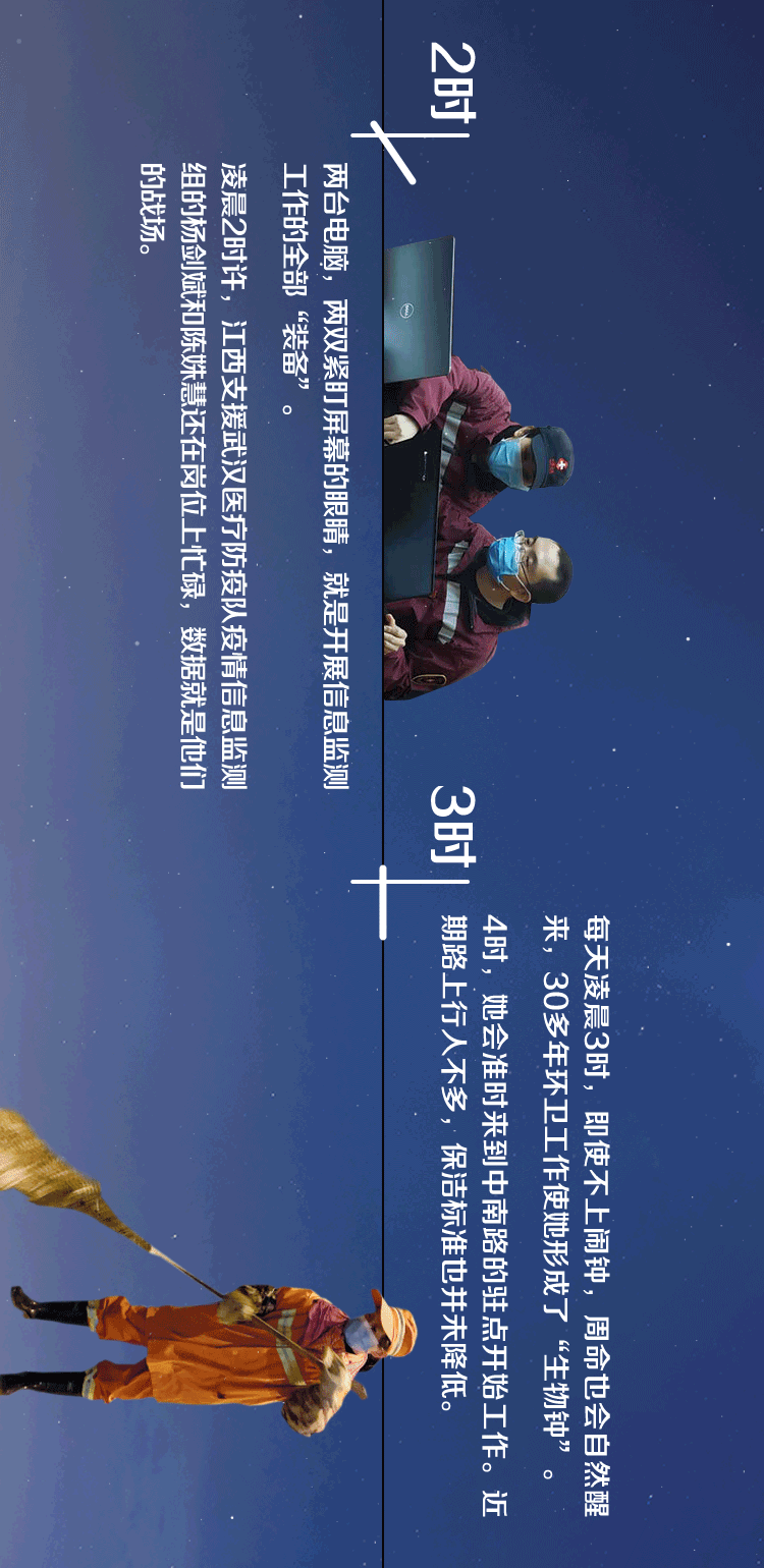 「」联播+| 为武汉分秒必争