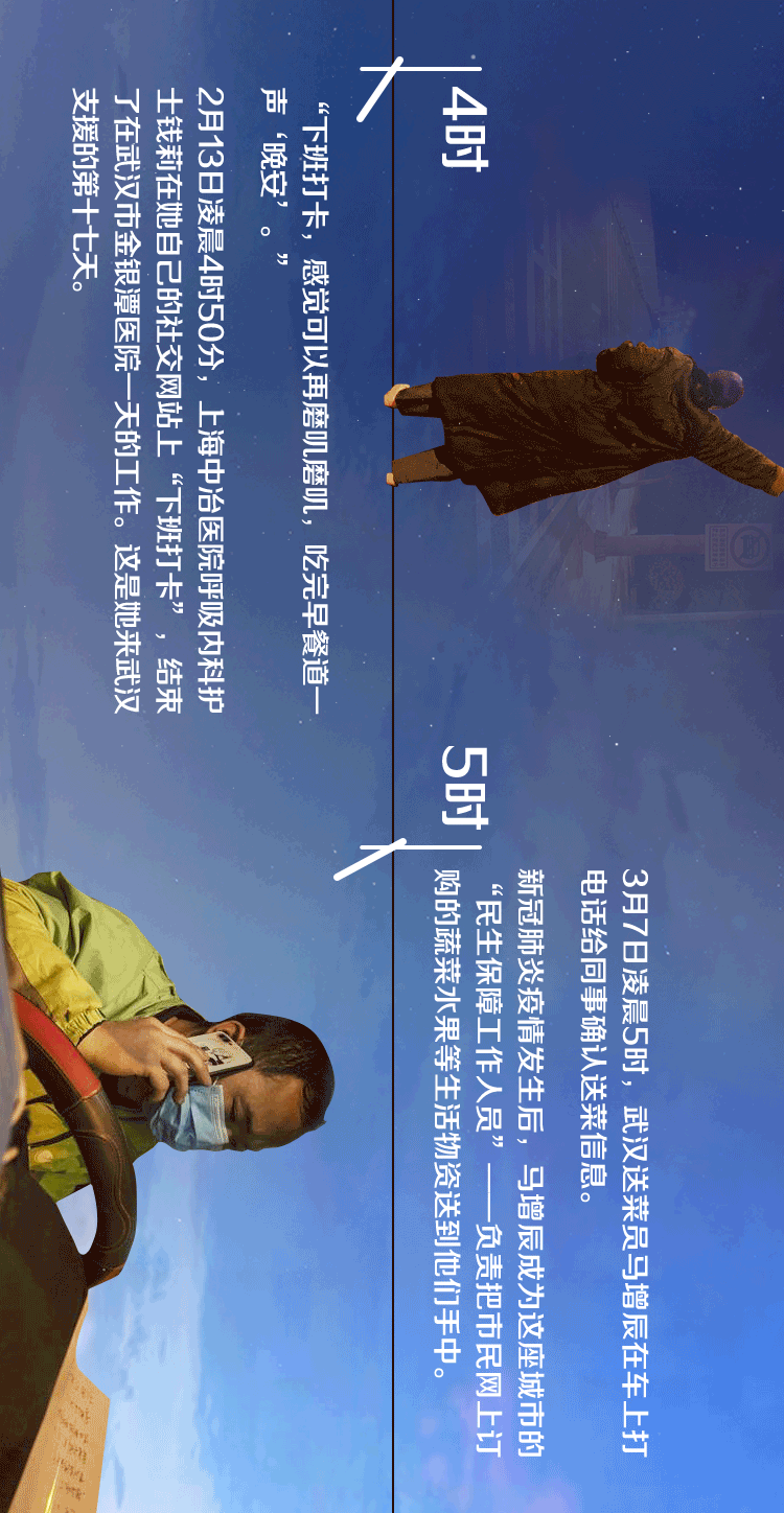 「」联播+| 为武汉分秒必争