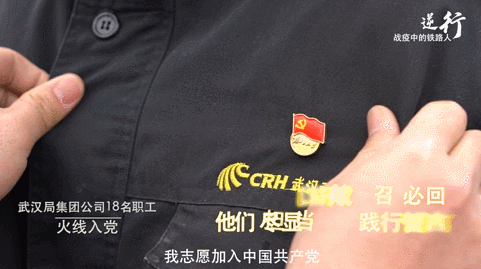 『传染病』4分23秒，解码铁路人战“疫”时刻