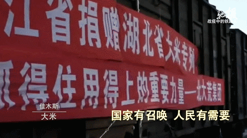 『传染病』4分23秒，解码铁路人战“疫”时刻