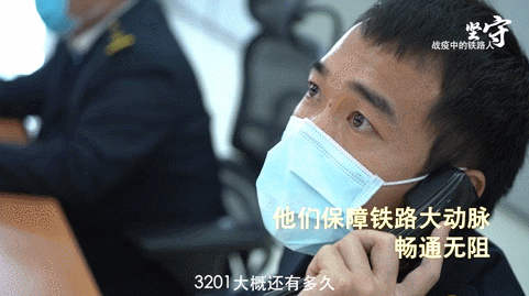 『传染病』4分23秒，解码铁路人战“疫”时刻