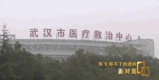【疫情】“感染新冠存活率超9成；不透析存活率是0”疫情之下，怎样维持透析？