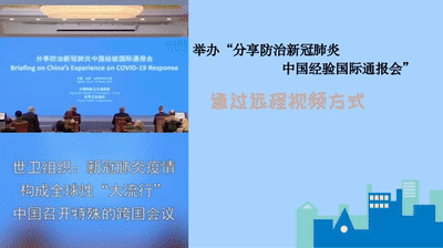 疫情：【青声视语】中国战疫经验：与世界共克时艰