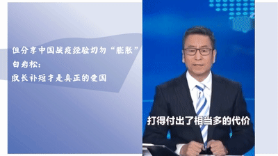 疫情：【青声视语】中国战疫经验：与世界共克时艰