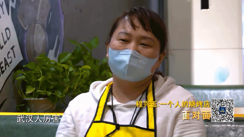 『武汉生活』面对面丨不停业、顾了家、看了樱花 这位烤串店的老板娘是怎么做到的？