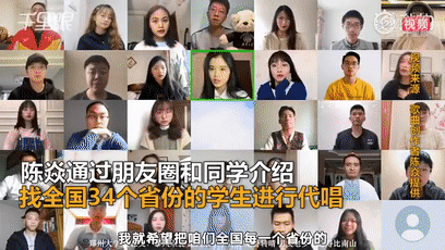 ：全国34位同学隔空合唱这首歌！听过的网友都疯狂打call…