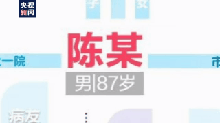 「传染病」哈尔滨新冠传染链再延长：1传80+，许多疑问仍待解