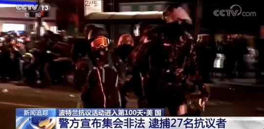 |抗议活动持续超100天，美国这地“战火”为何愈演愈烈？