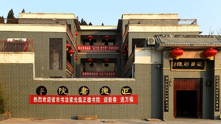 河南艺术家迎新春,送万福走进巩义白窑村