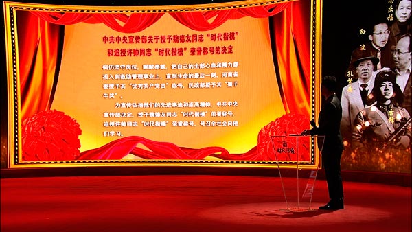 中宣部发布时代楷模魏德友许帅