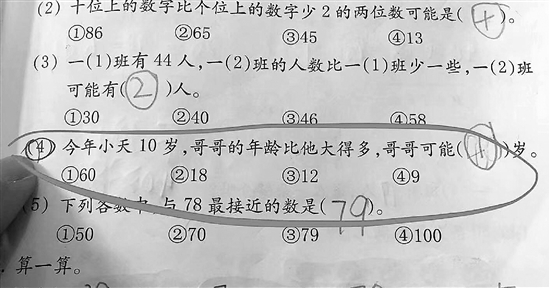 弟弟10岁哥哥可能是几岁这道数学题让家长老师吵翻了