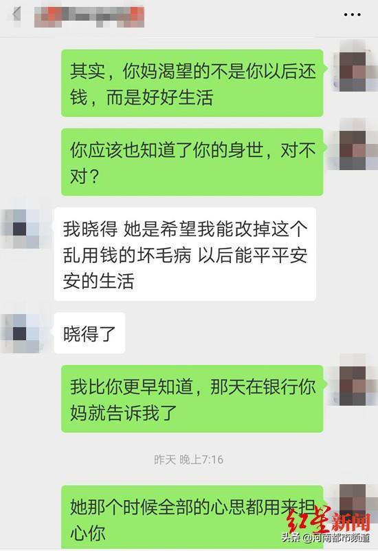 女儿应该帮妈妈贷款吗