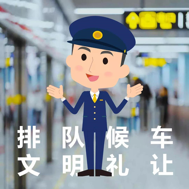 时郑州地铁将加强安检安保工作共同营造安全和谐的乘车环境3其它时间