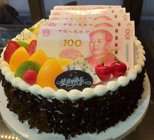 这种人民币蛋糕涉嫌违法!郑州多家蛋糕店有售
