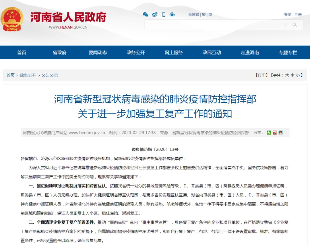 【新乡去商丘现在能去嘛】商丘疫情到8月12号能解封吗
