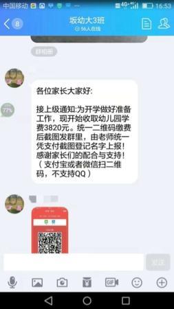 电信诈骗：电信诈骗黑手伸向线上新学期 骗子称让警察来查