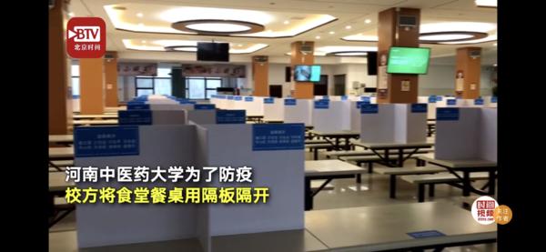 「大学」等开学后咋吃饭?河南多所高校食堂现超硬核预案
