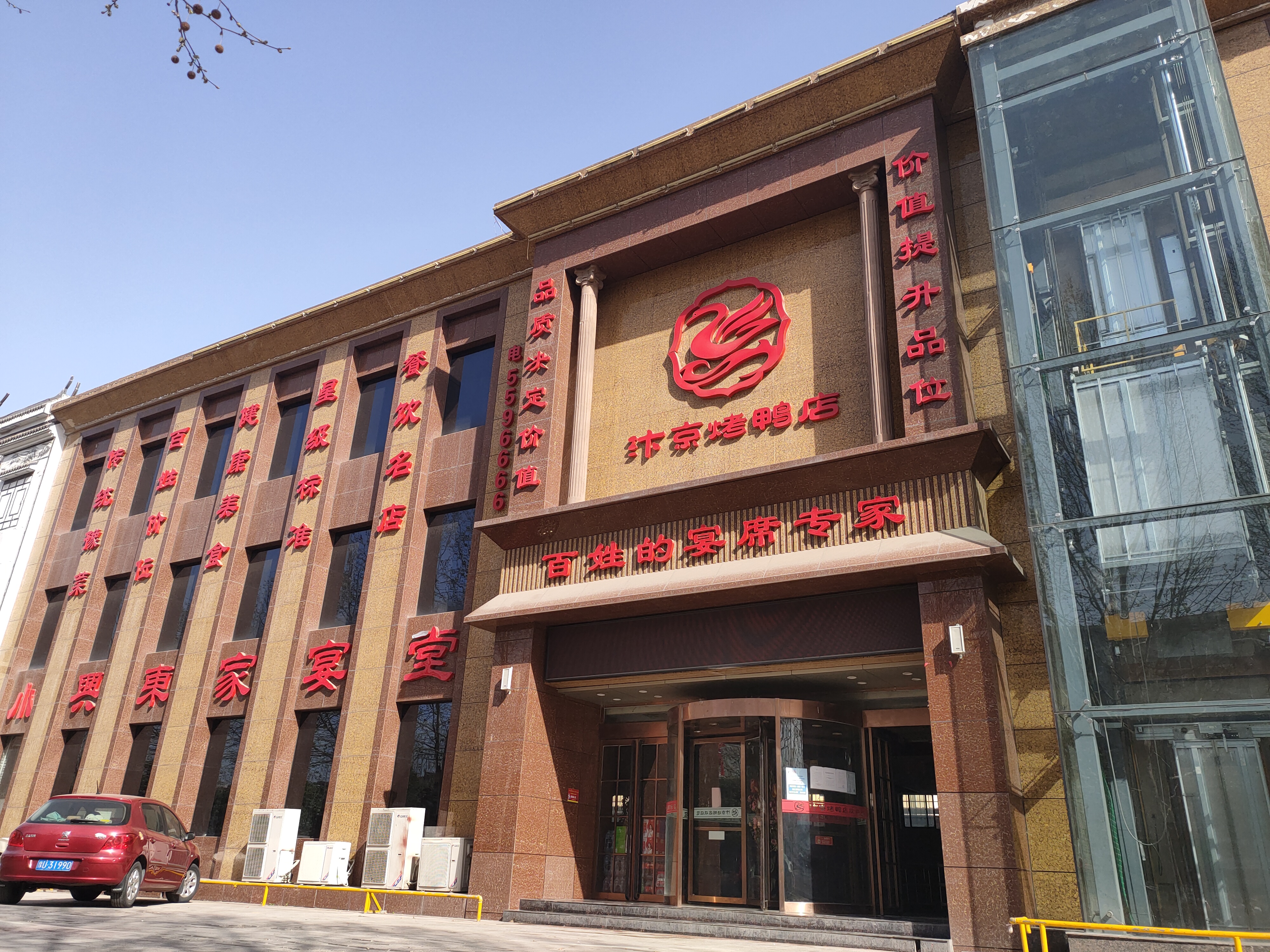 @堂食就餐探访报道之七丨济源：小兴东外卖生意不错