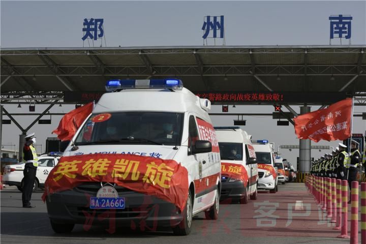 [医疗]逆行抗大疫，时代真英雄！高速交警全力保障河南省援助湖北医疗救援转运队凯旋