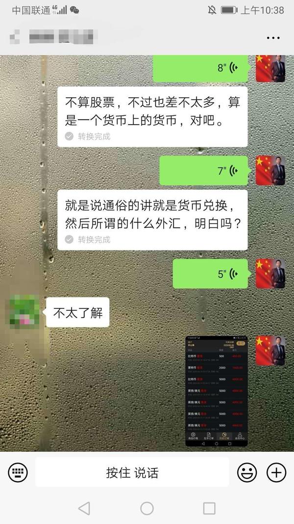 『法制』渣男实施“杀猪盘”诈骗，被抓时还正与八名女子发展“感情”