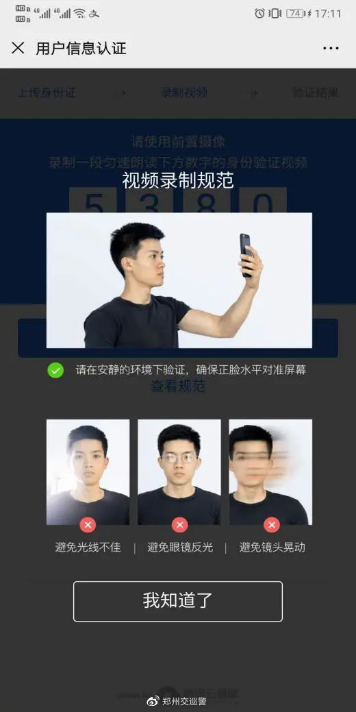 【网上车管所预约考试】官宣！郑州车管所明起复工，线上预约通道开启！千万别白跑！