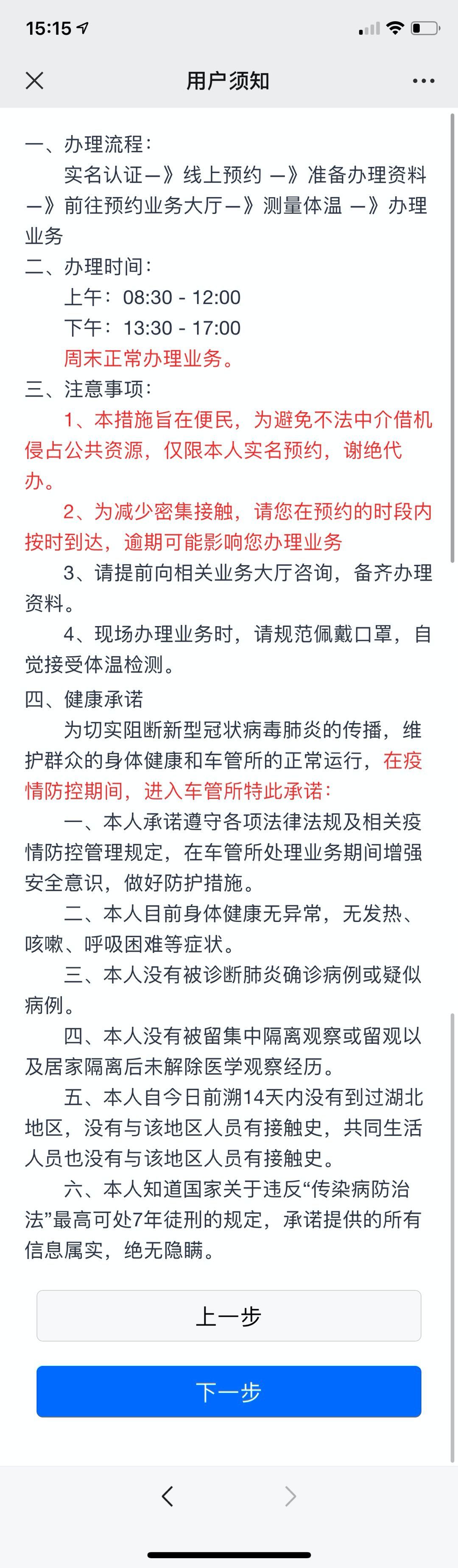 【网上车管所预约考试】官宣！郑州车管所明起复工，线上预约通道开启！千万别白跑！
