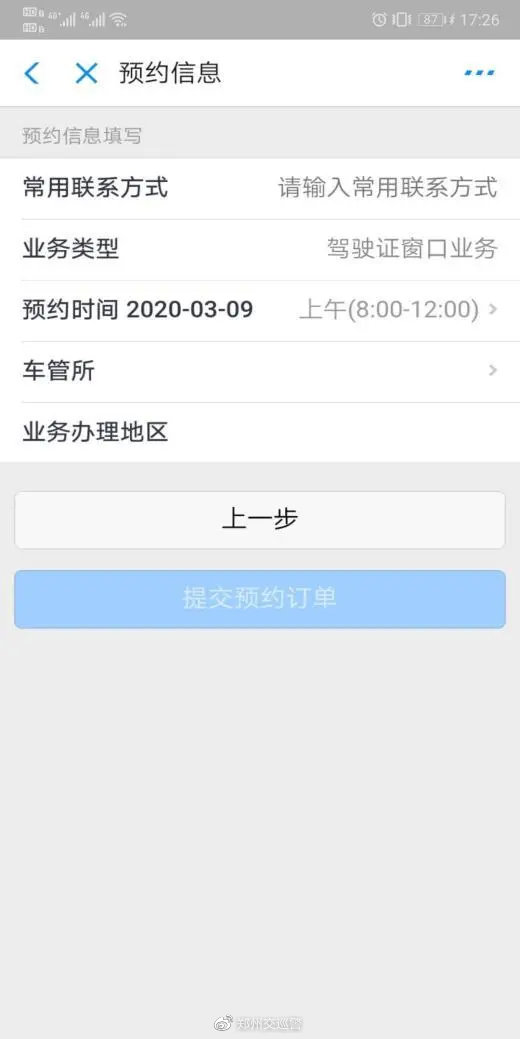 【网上车管所预约考试】官宣！郑州车管所明起复工，线上预约通道开启！千万别白跑！