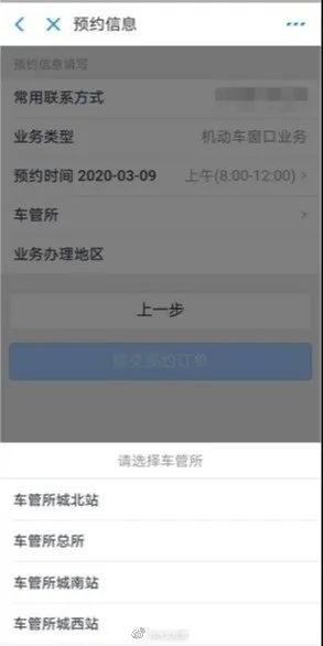 【网上车管所预约考试】官宣！郑州车管所明起复工，线上预约通道开启！千万别白跑！