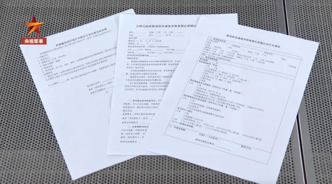 『血浆蛋白』独家画面！记者跟拍火神山血浆输注治疗全过程……