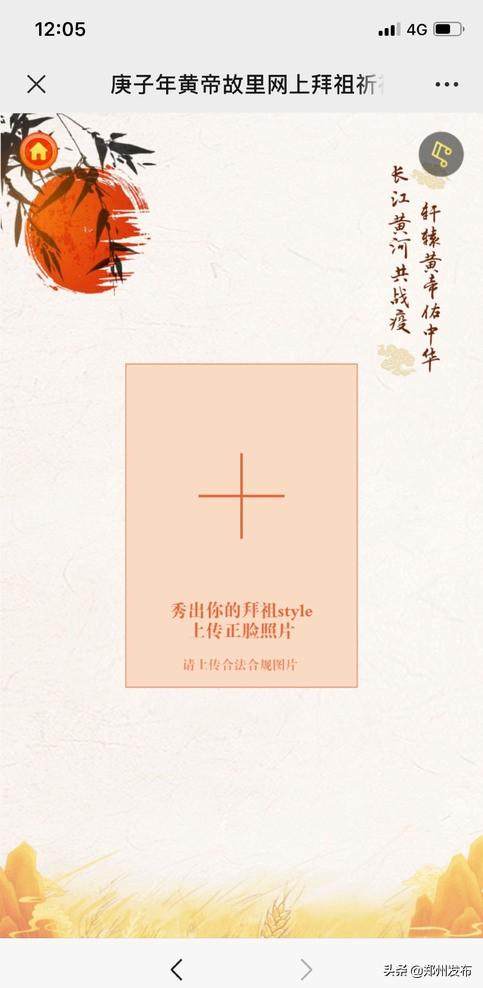 ##三月三，网上拜祖祈福，快来分享你的拜祖创意海报