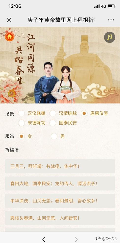 ##三月三，网上拜祖祈福，快来分享你的拜祖创意海报