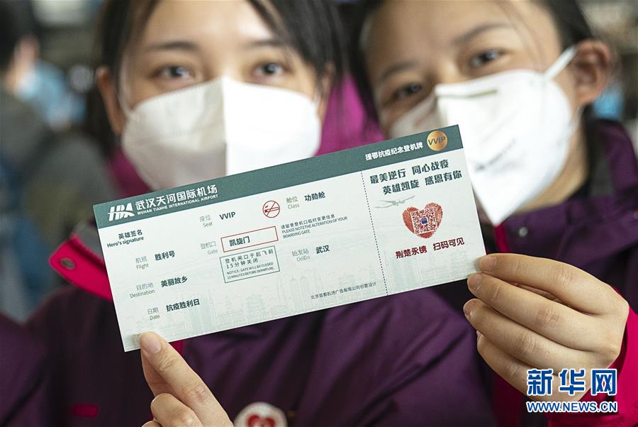 【武汉机场】最美逆行者，武汉永远记得你！——首批援鄂医疗队返程纪实