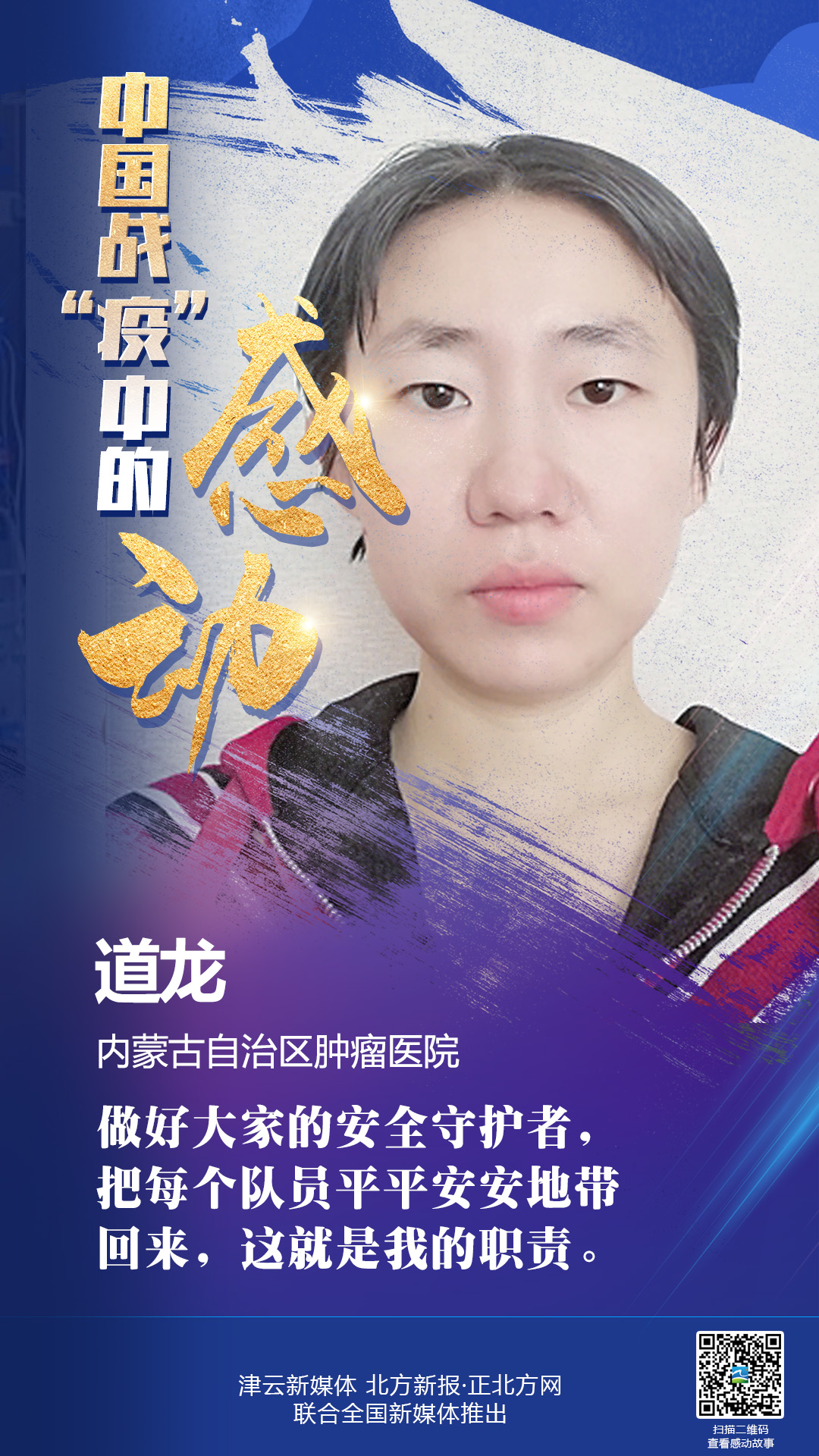 ##中国战“疫”中的感动丨选择学医，就注定了我们不一样，穿上白大褂，就要冲在最前线！