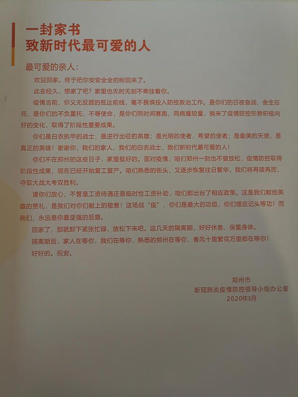 「医疗」援鄂医护人员返回后，怎样隔离休养？