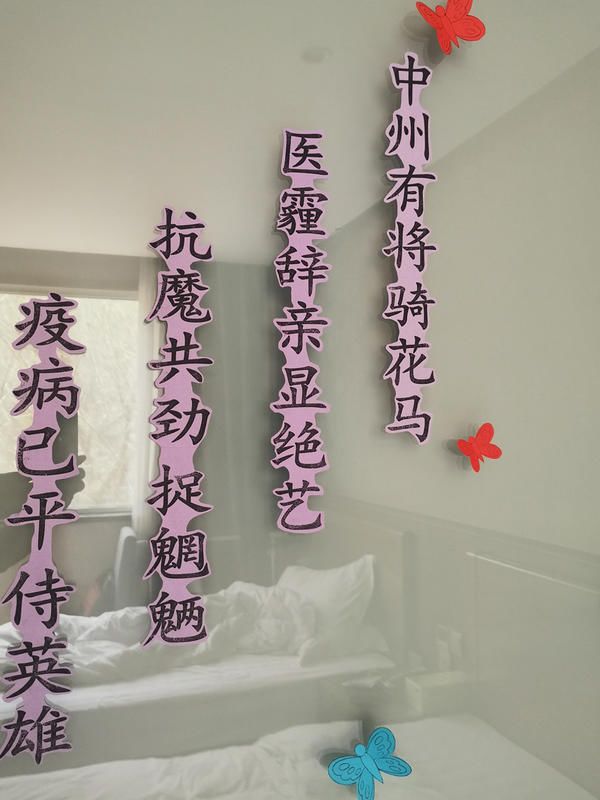 「医疗」援鄂医护人员返回后，怎样隔离休养？