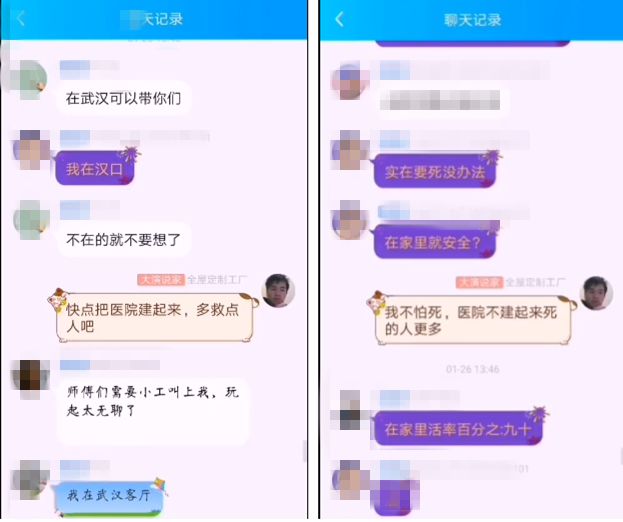 『孟阳』什么都没有生命重要，是吧？| 我是志愿者
