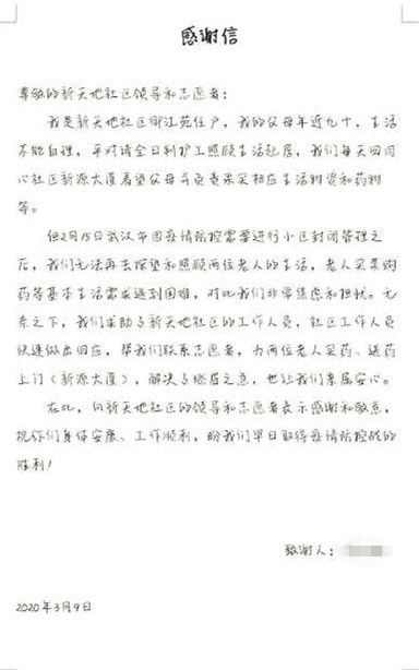 『孟阳』什么都没有生命重要，是吧？| 我是志愿者