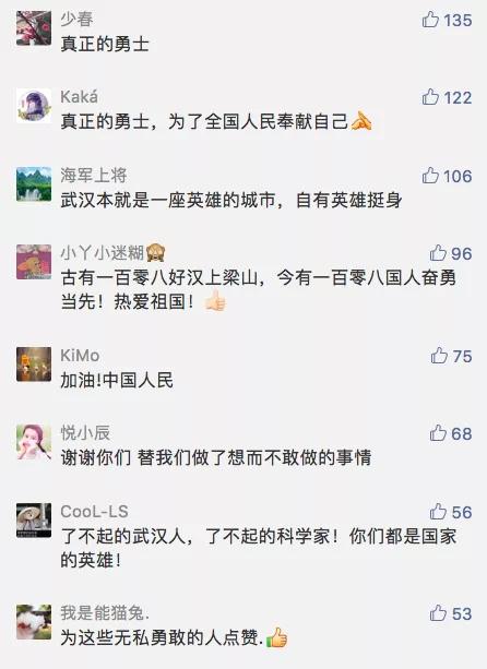 『临床实验』“108好汉”为何注射新冠疫苗，这位00后的回答刷屏…