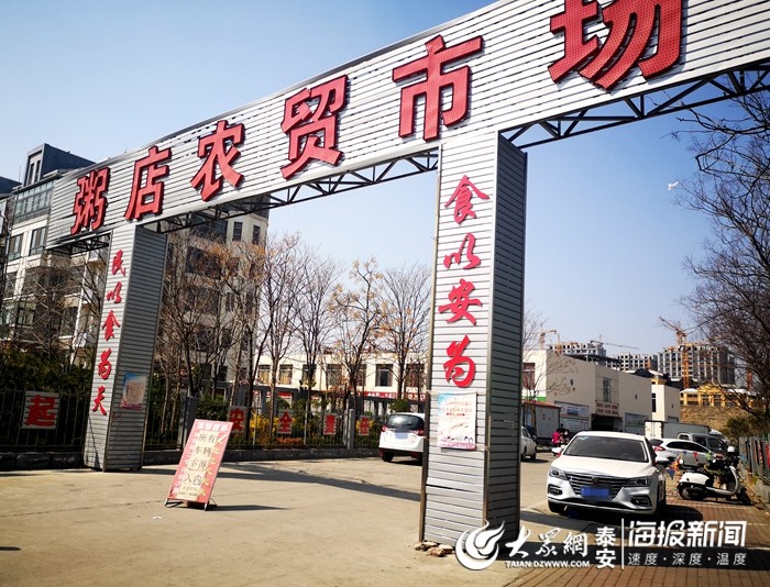 疫情：泰安一男子强行闯卡并殴打疫情防控人员 致人死亡