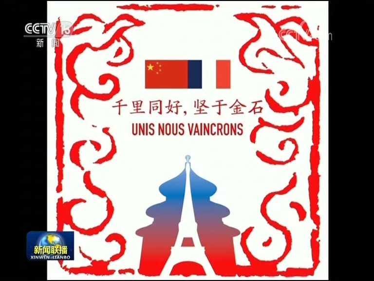 『疫情』多国人士赞赏中国向世界分享抗疫经验