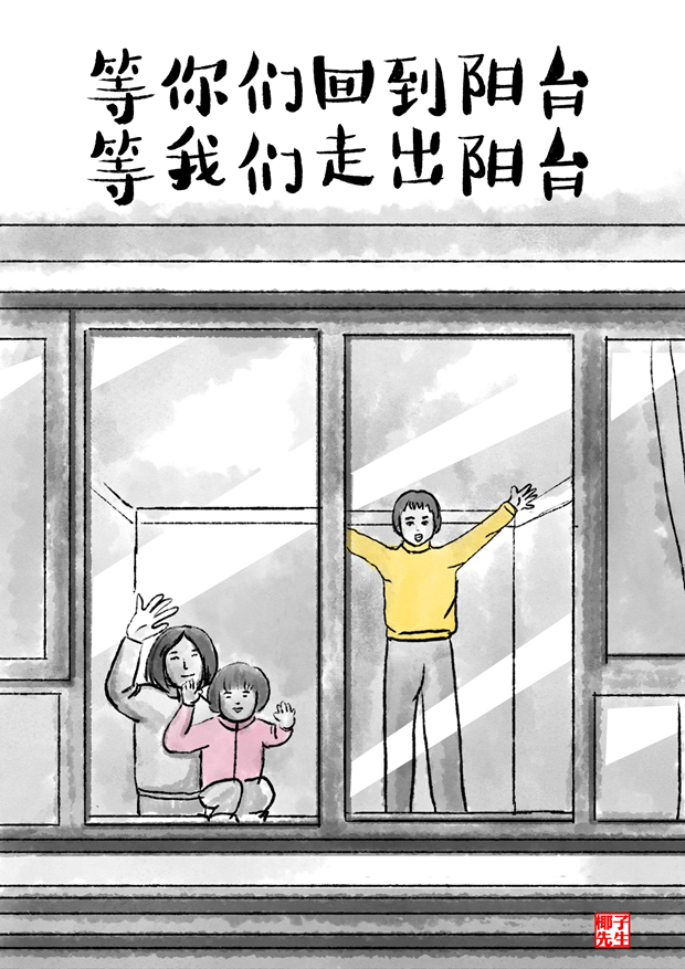 疫情：新华网评·“疫”中人｜阳台里的武汉