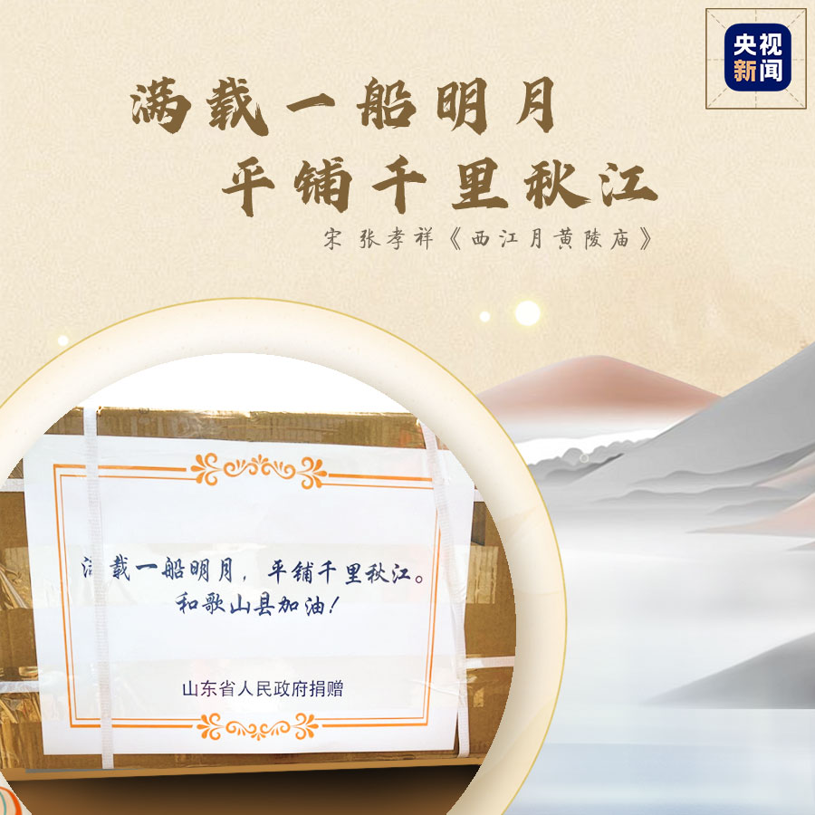 ■全球战“疫”当前 这场“环球诗词大会”好暖心！