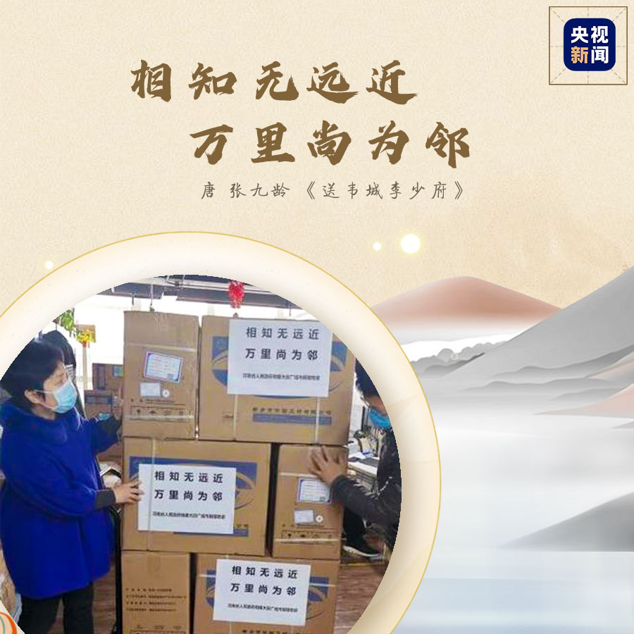 ■全球战“疫”当前 这场“环球诗词大会”好暖心！