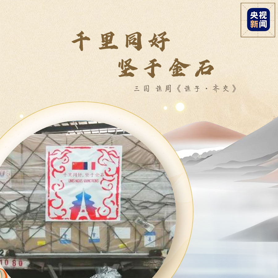 ■全球战“疫”当前 这场“环球诗词大会”好暖心！