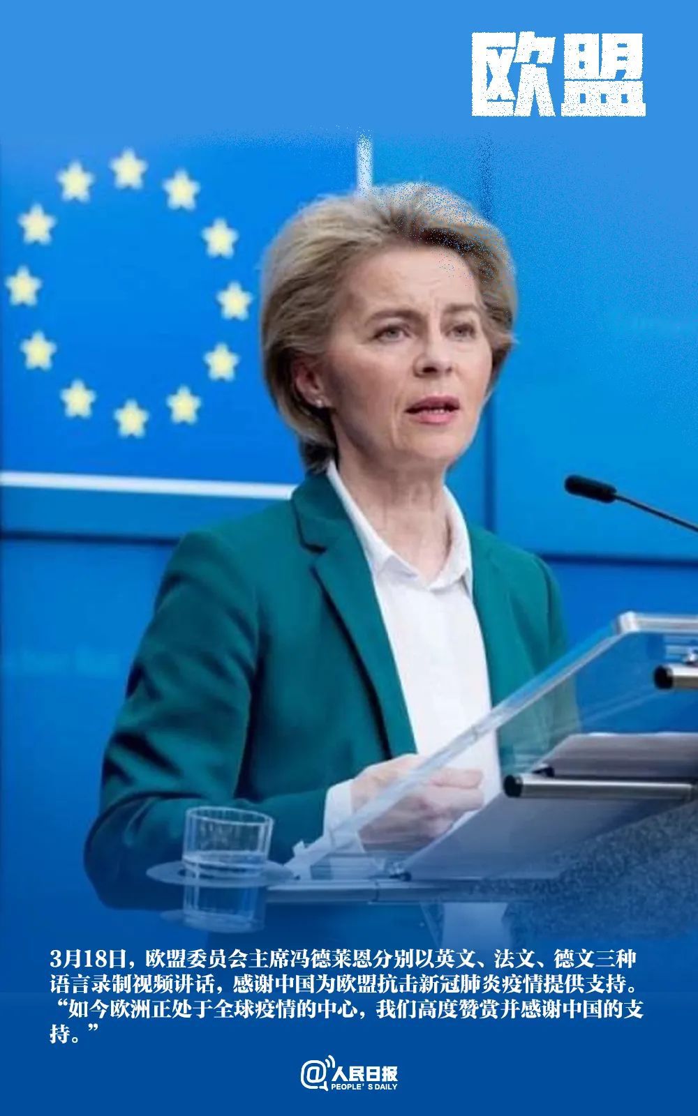 「特朗普」大道不孤，人类必胜！