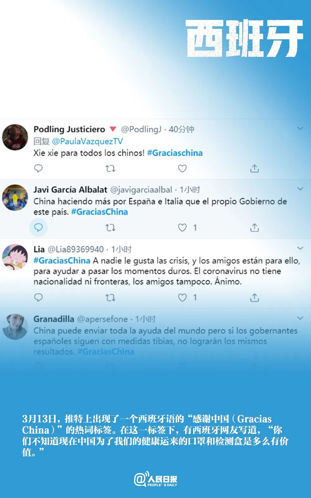 「特朗普」大道不孤，人类必胜！