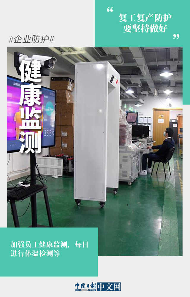 『』图说：低风险≠无风险，复工复产防护要坚持做好