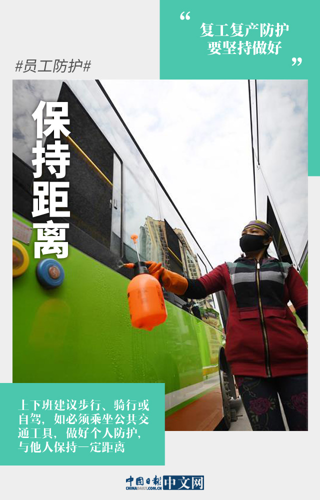 『』图说：低风险≠无风险，复工复产防护要坚持做好