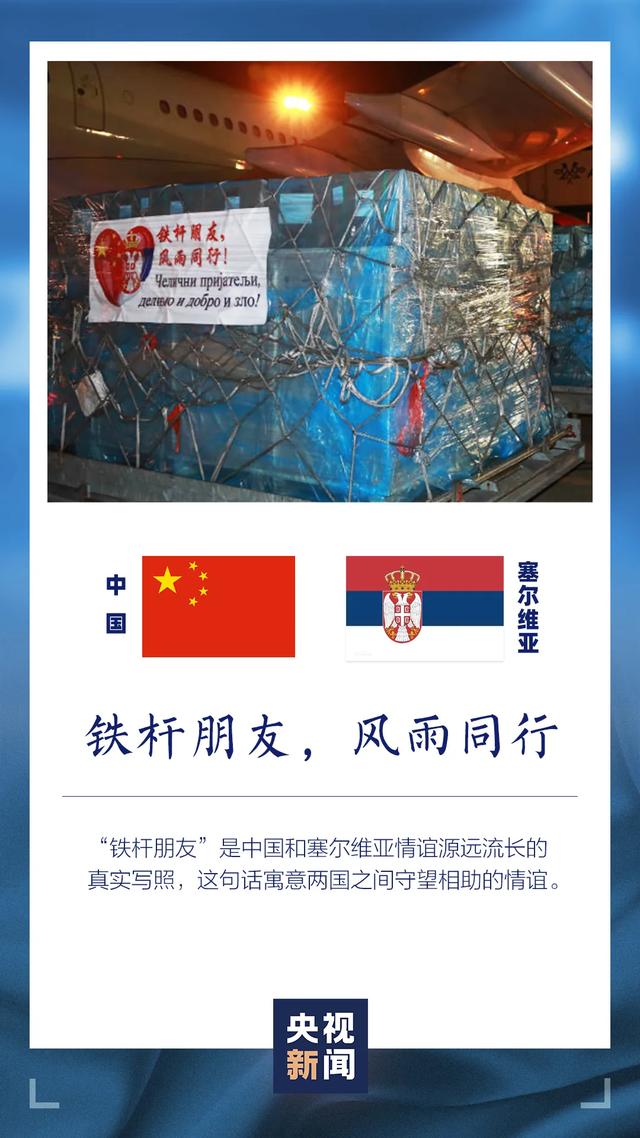 「」中国在援助物资上写了什么？网友：看到世界诗词大会