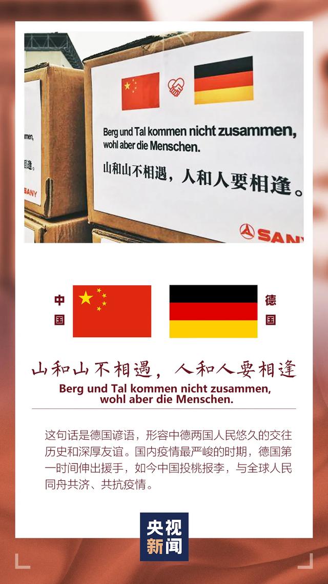 「」中国在援助物资上写了什么？网友：看到世界诗词大会